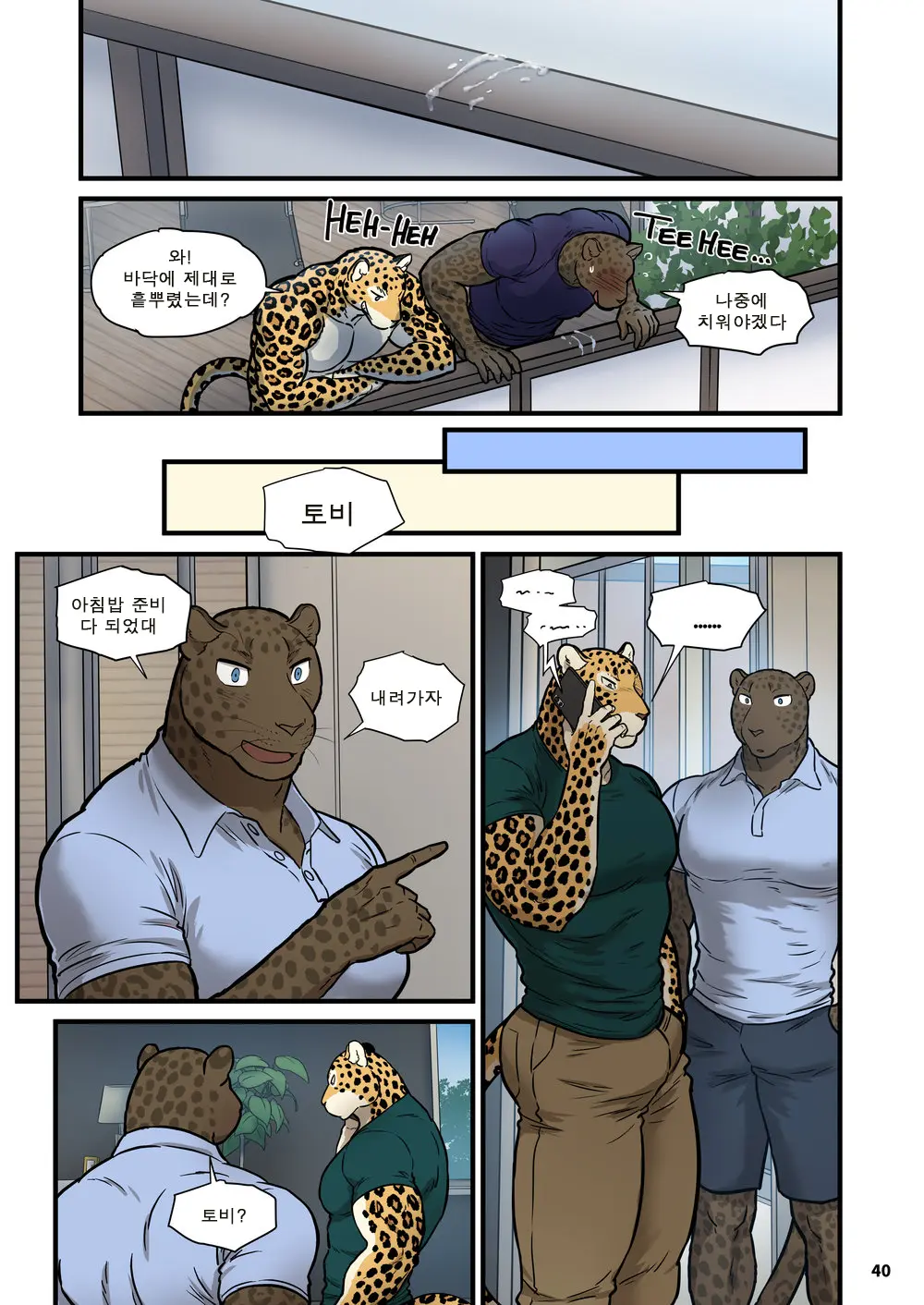 Finding Family 4 | 가족 찾기 (파인딩 패밀리) 4