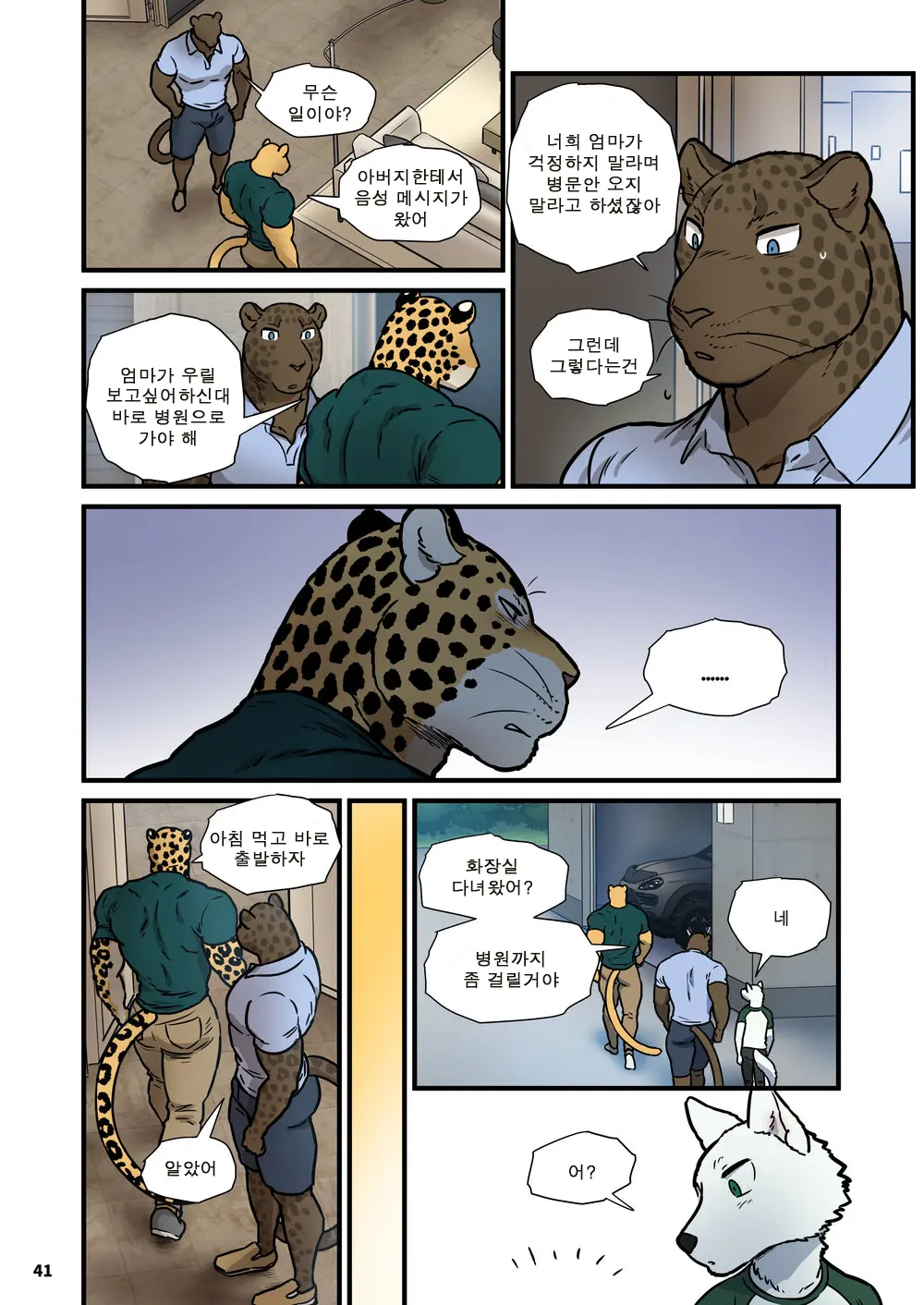 Finding Family 4 | 가족 찾기 (파인딩 패밀리) 4