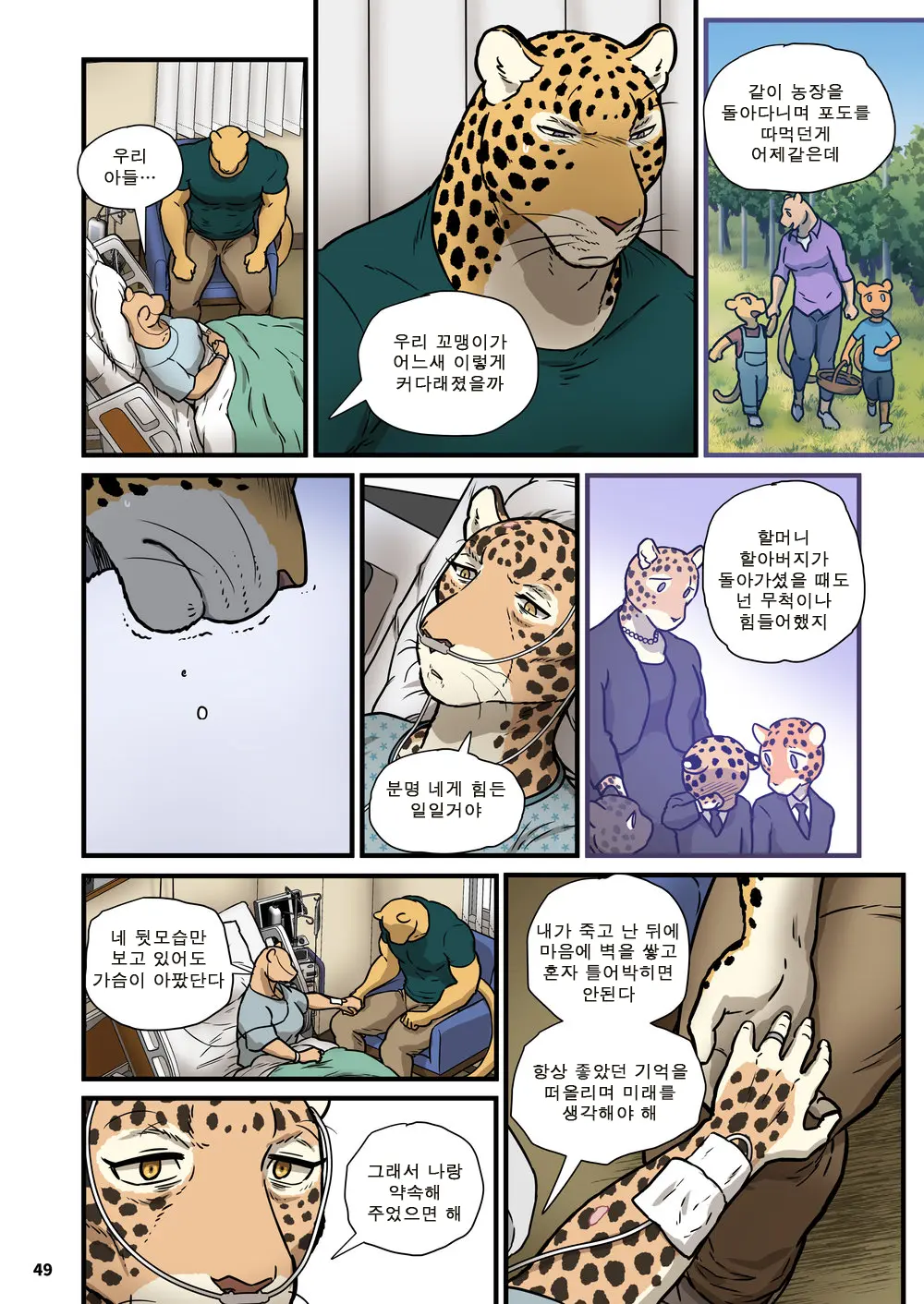 Finding Family 4 | 가족 찾기 (파인딩 패밀리) 4