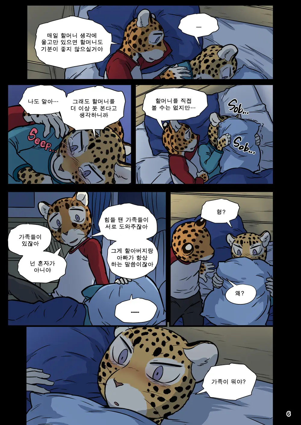 Finding Family 4 | 가족 찾기 (파인딩 패밀리) 4