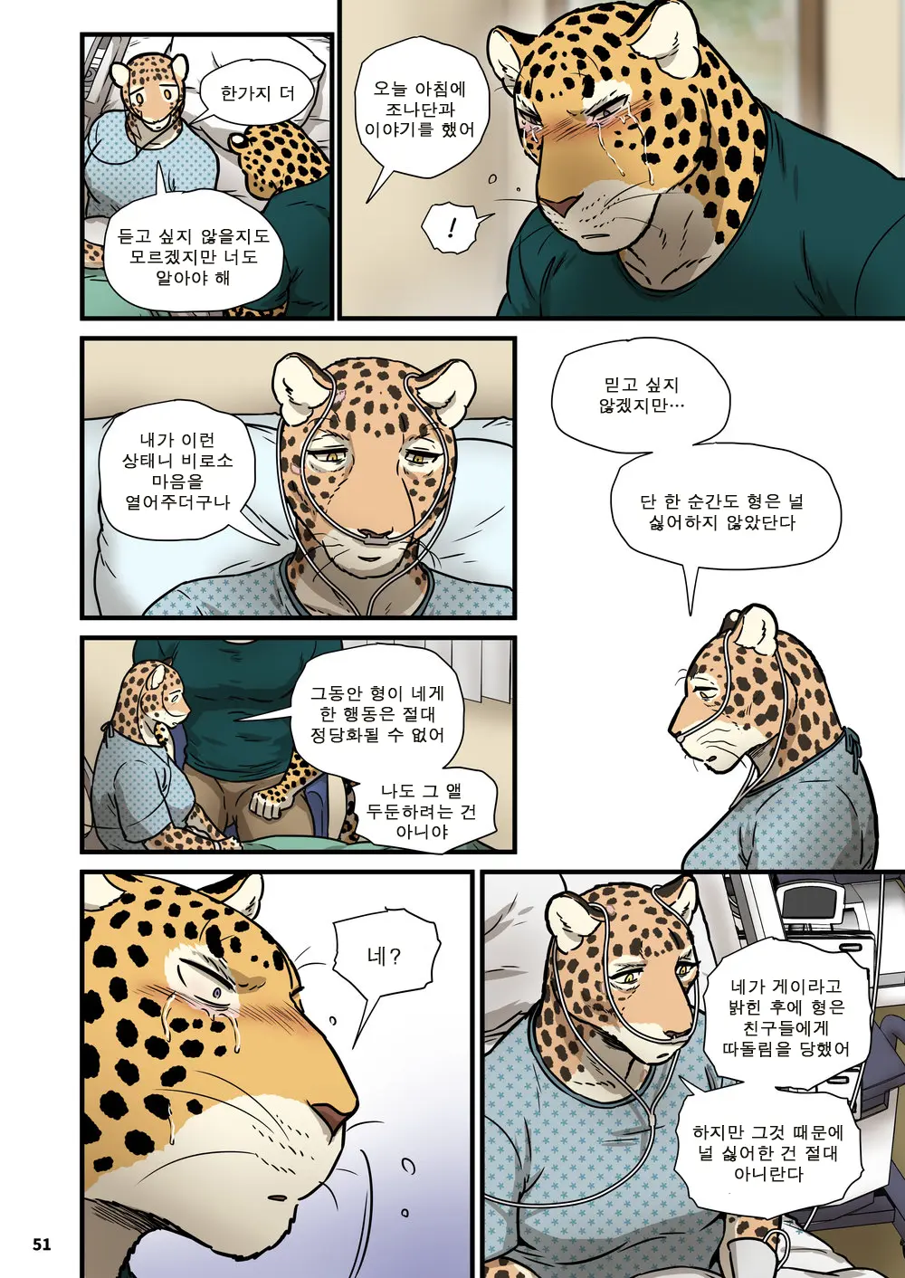 Finding Family 4 | 가족 찾기 (파인딩 패밀리) 4