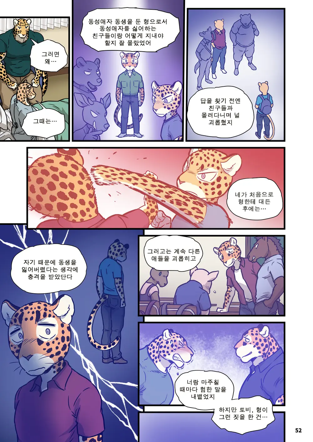 Finding Family 4 | 가족 찾기 (파인딩 패밀리) 4