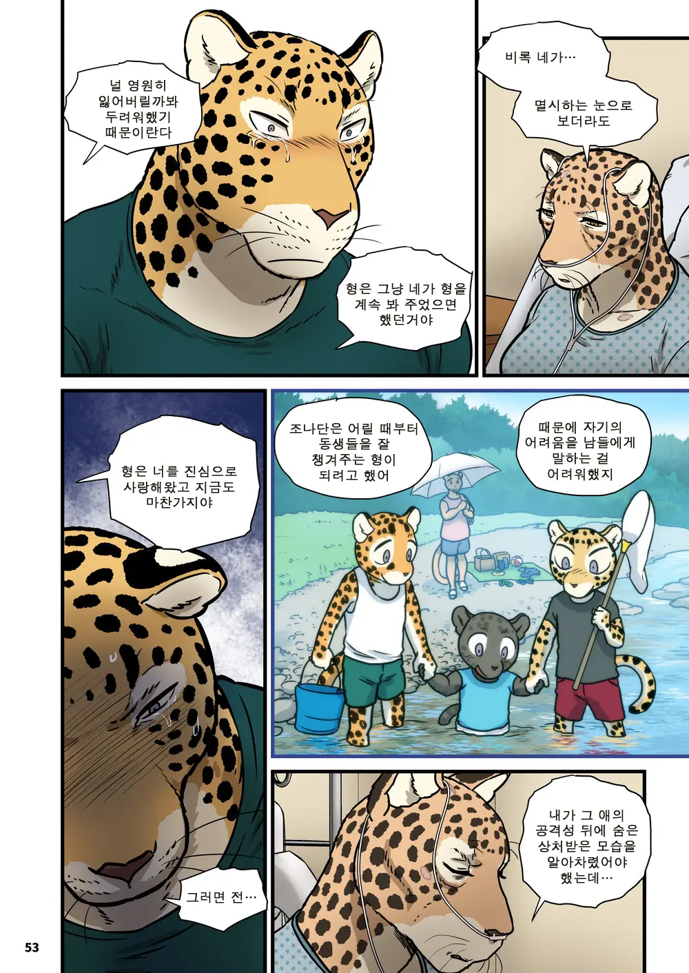 Finding Family 4 | 가족 찾기 (파인딩 패밀리) 4