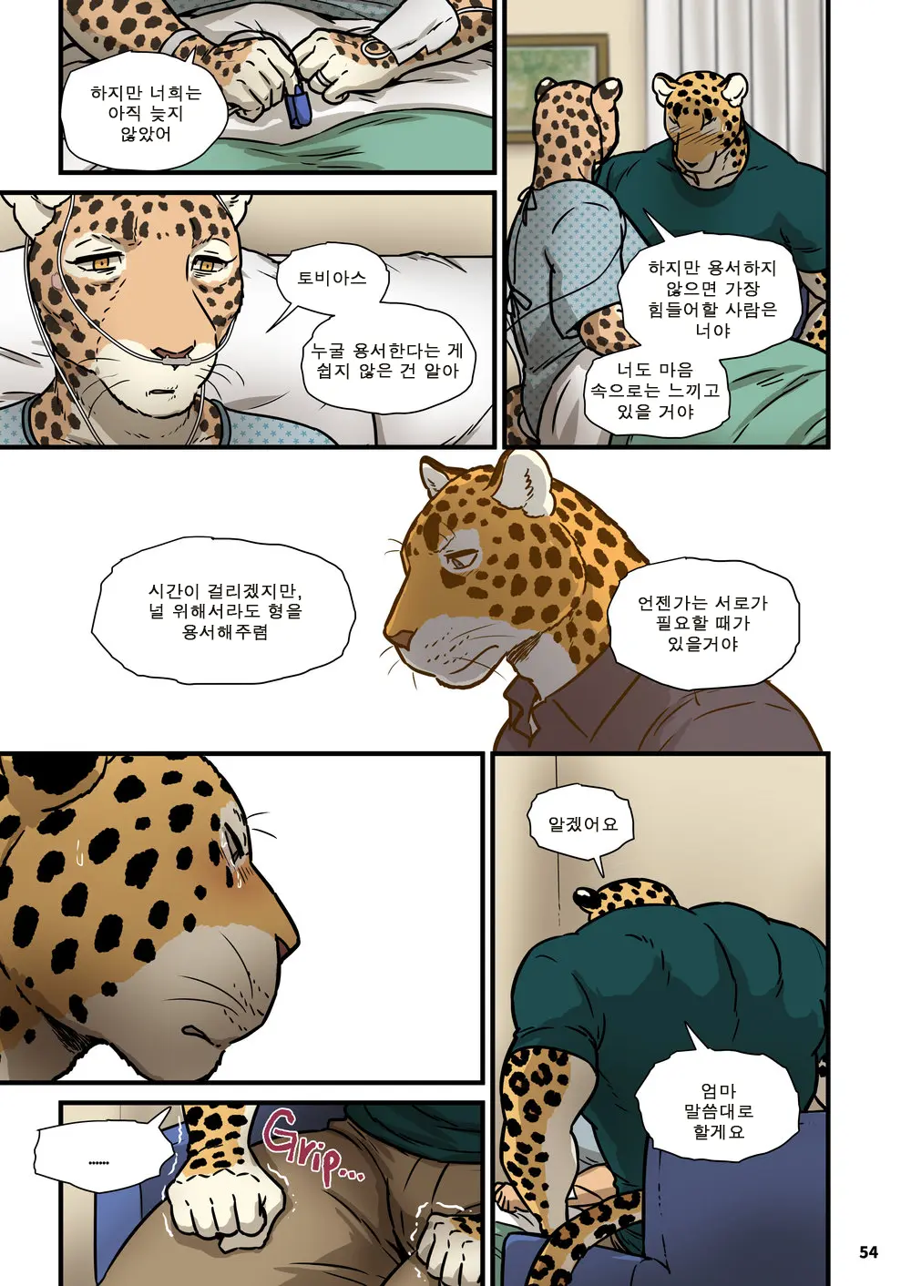 Finding Family 4 | 가족 찾기 (파인딩 패밀리) 4