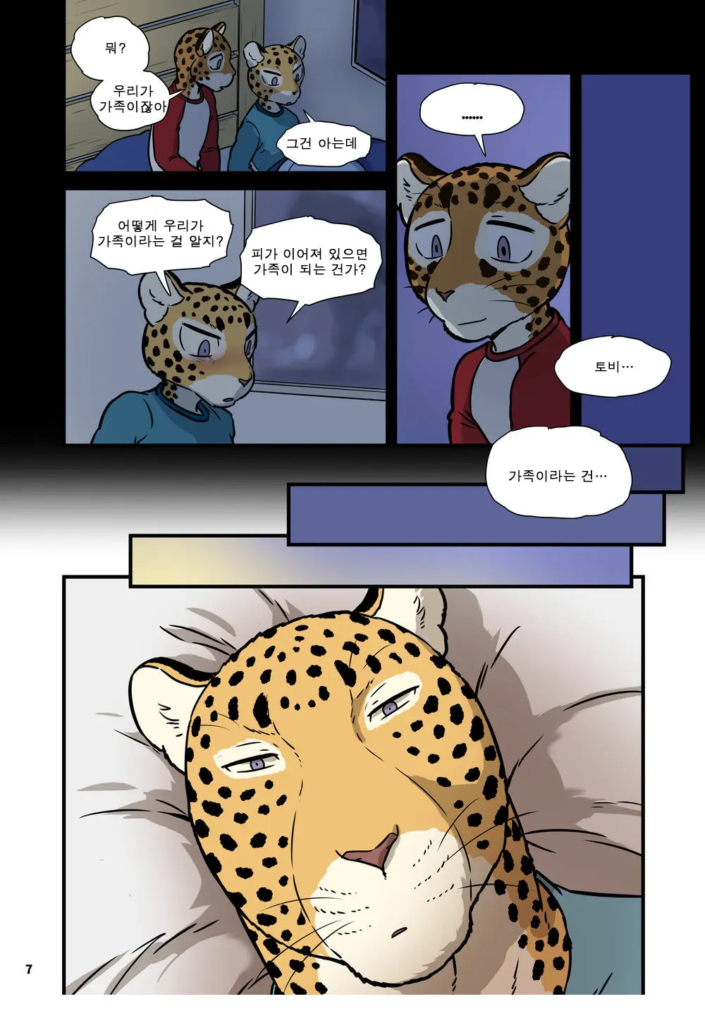Finding Family 4 | 가족 찾기 (파인딩 패밀리) 4