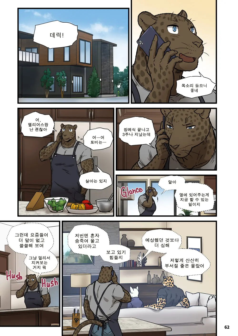 Finding Family 4 | 가족 찾기 (파인딩 패밀리) 4
