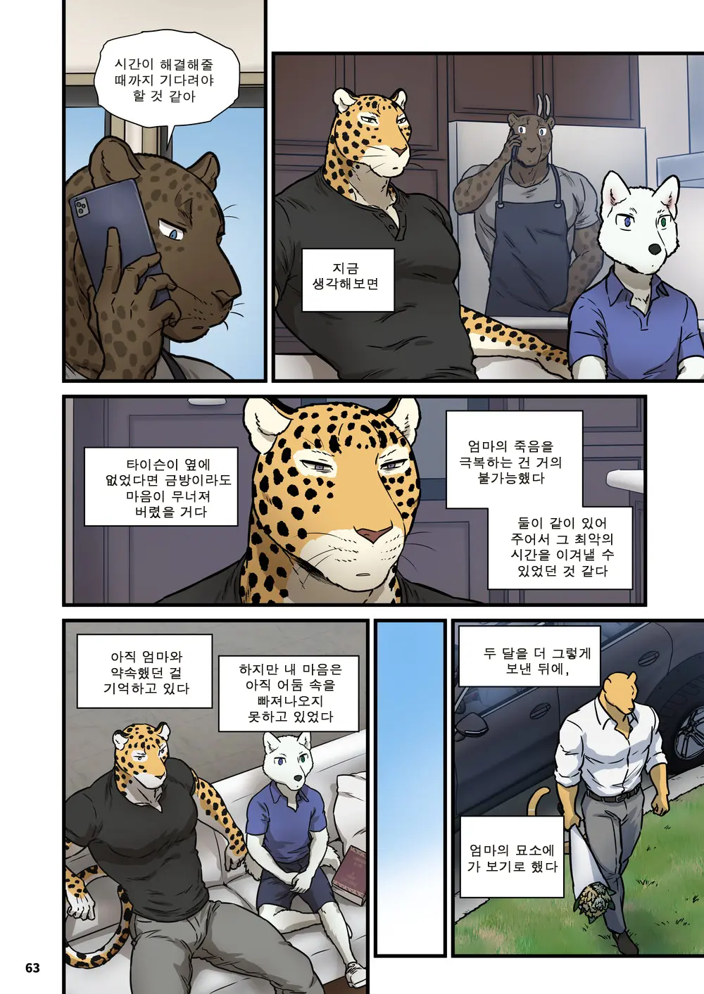 Finding Family 4 | 가족 찾기 (파인딩 패밀리) 4