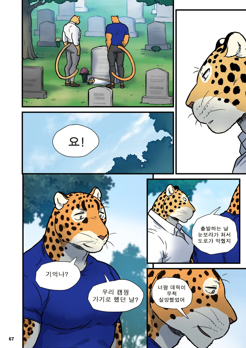 Finding Family 4 | 가족 찾기 (파인딩 패밀리) 4