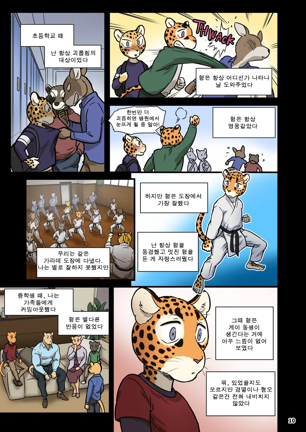 Finding Family 4 | 가족 찾기 (파인딩 패밀리) 4