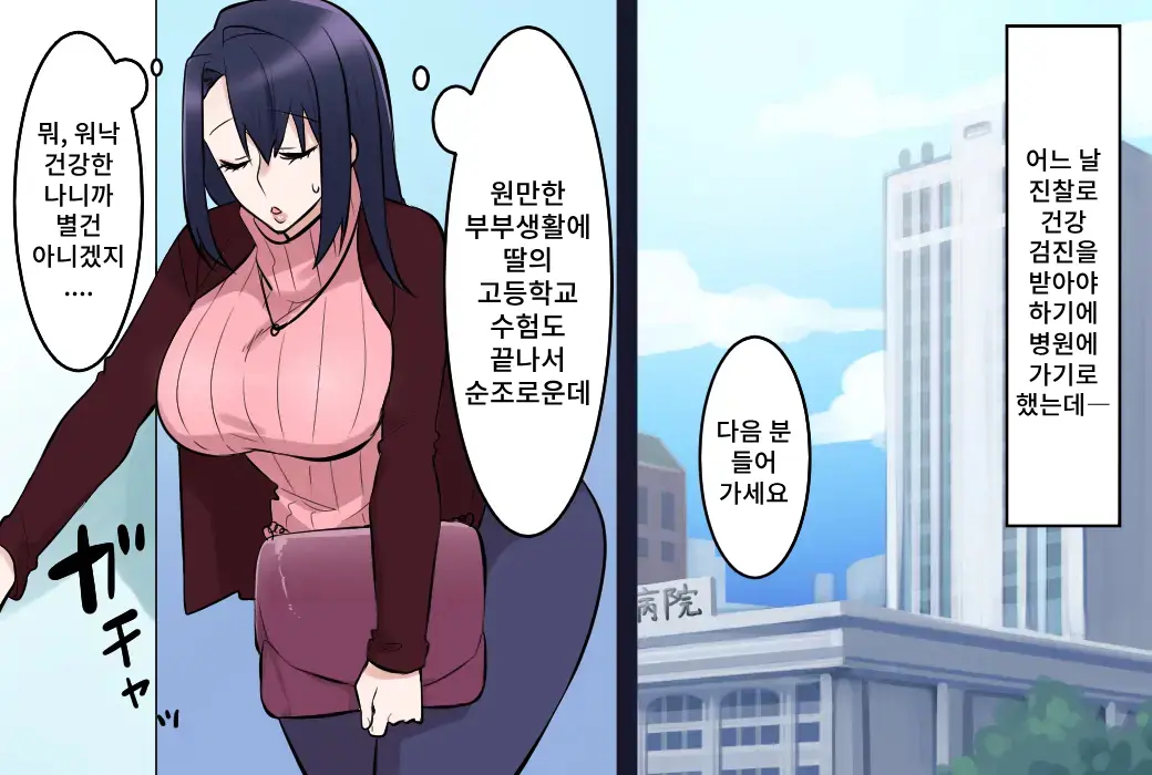 Oyako Wa Shuuchi No Koumon Shinsatsu Ni Naku | 모녀는 수치스러운 항문 진찰에 운다