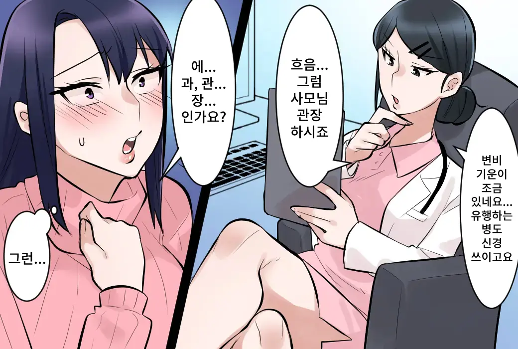 Oyako Wa Shuuchi No Koumon Shinsatsu Ni Naku | 모녀는 수치스러운 항문 진찰에 운다