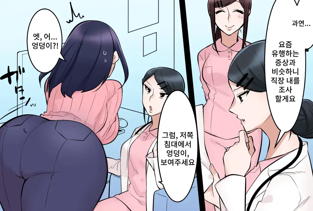 Oyako Wa Shuuchi No Koumon Shinsatsu Ni Naku | 모녀는 수치스러운 항문 진찰에 운다