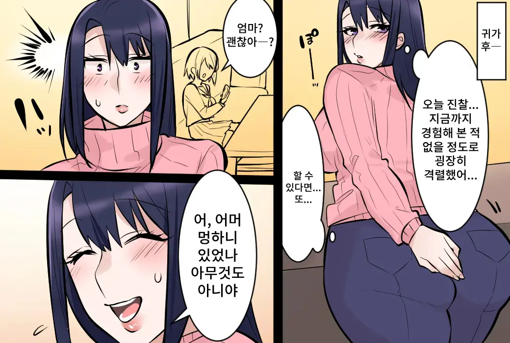 Oyako Wa Shuuchi No Koumon Shinsatsu Ni Naku | 모녀는 수치스러운 항문 진찰에 운다