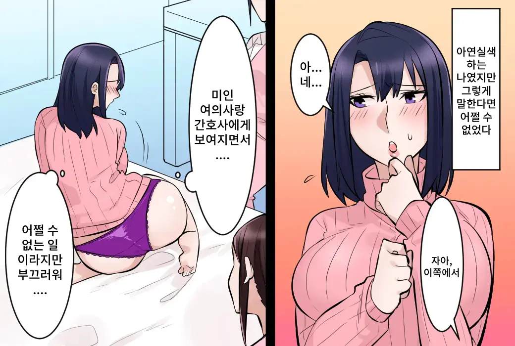 Oyako Wa Shuuchi No Koumon Shinsatsu Ni Naku | 모녀는 수치스러운 항문 진찰에 운다
