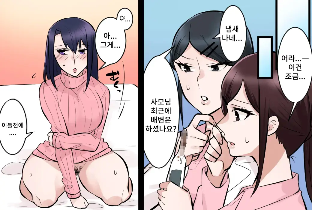 Oyako Wa Shuuchi No Koumon Shinsatsu Ni Naku | 모녀는 수치스러운 항문 진찰에 운다