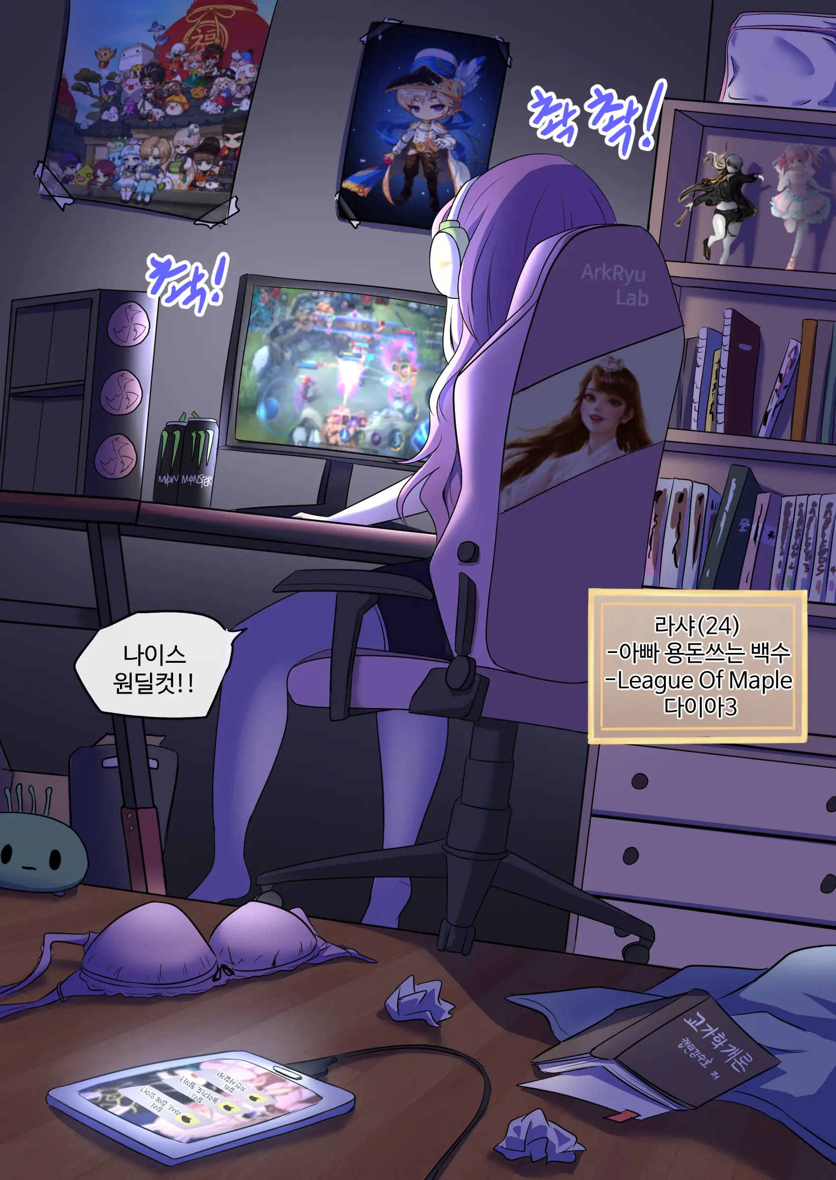 Yeodongsaeng Gaetongsikyeojuneun Manhwa