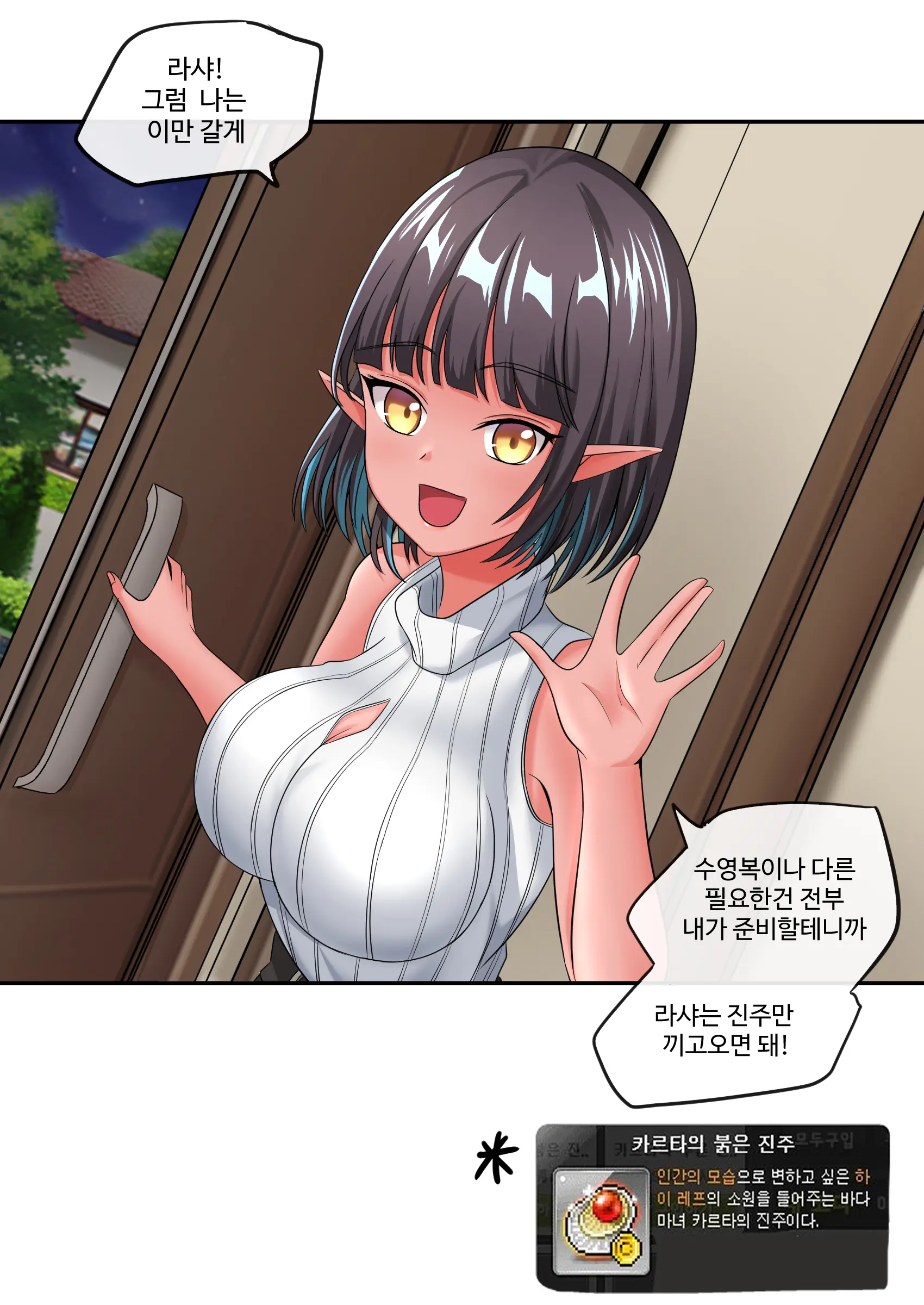 Yeodongsaeng Gaetongsikyeojuneun Manhwa