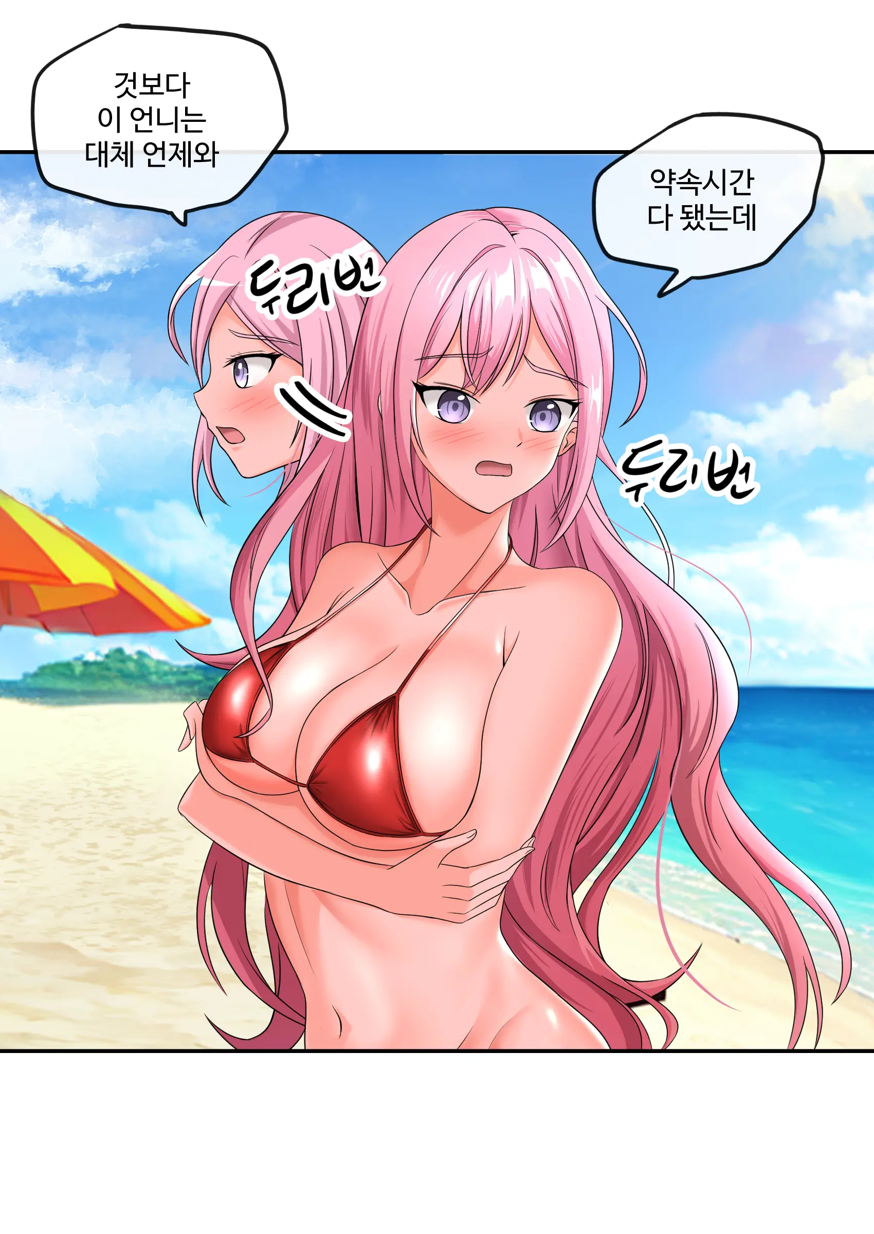 Yeodongsaeng Gaetongsikyeojuneun Manhwa