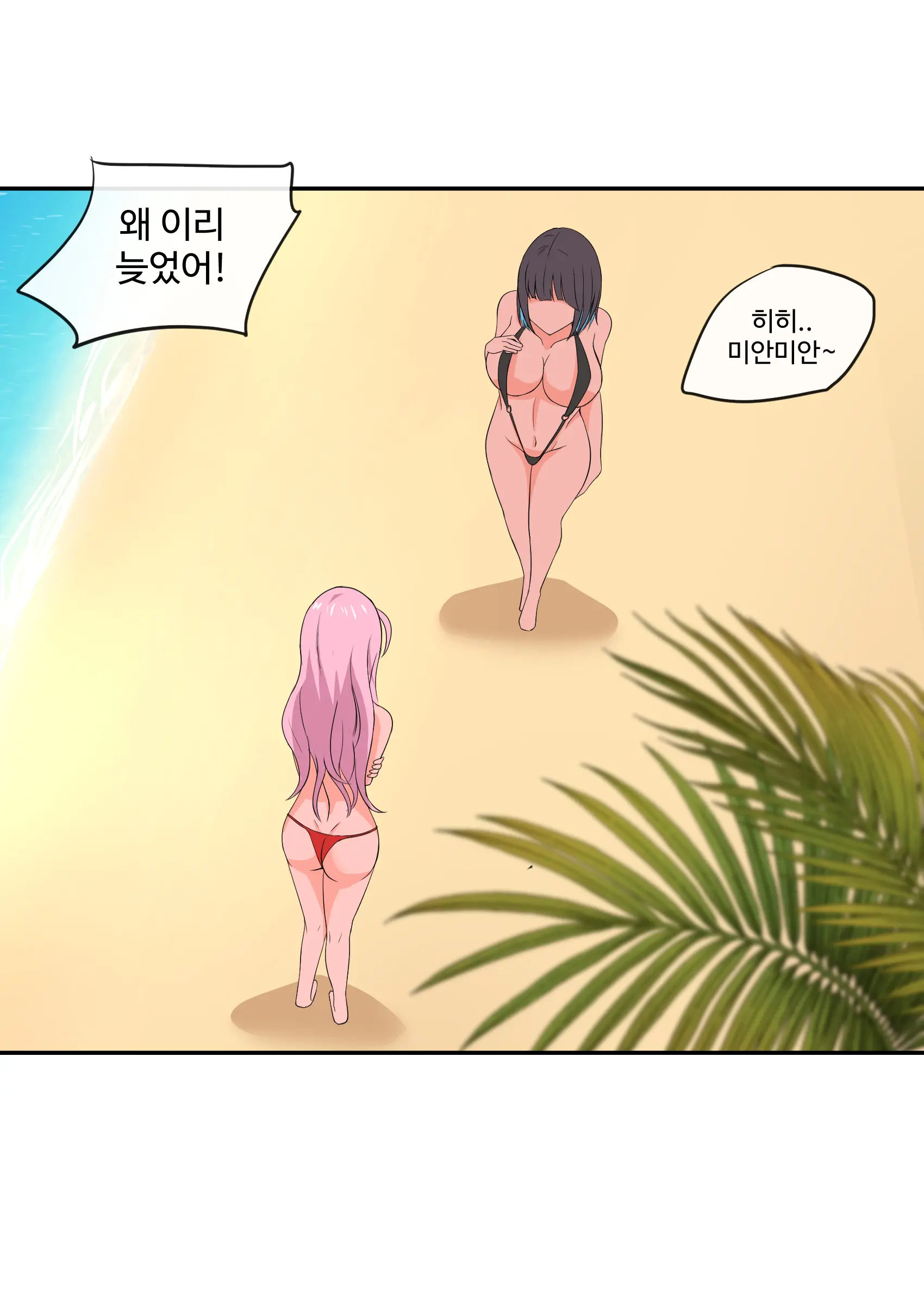 Yeodongsaeng Gaetongsikyeojuneun Manhwa
