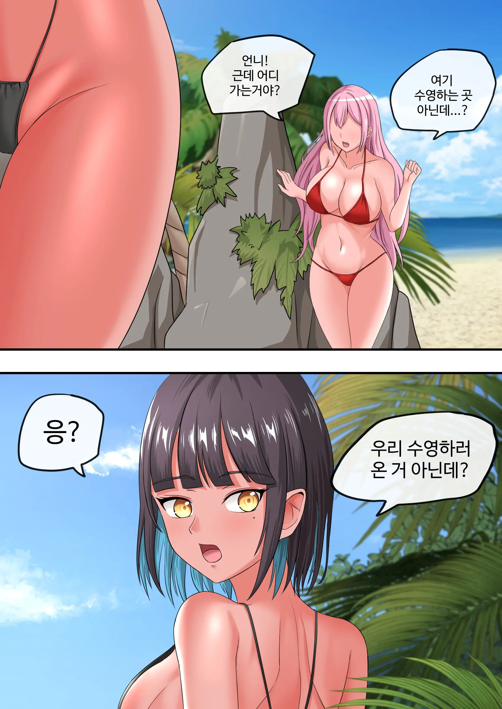 Yeodongsaeng Gaetongsikyeojuneun Manhwa
