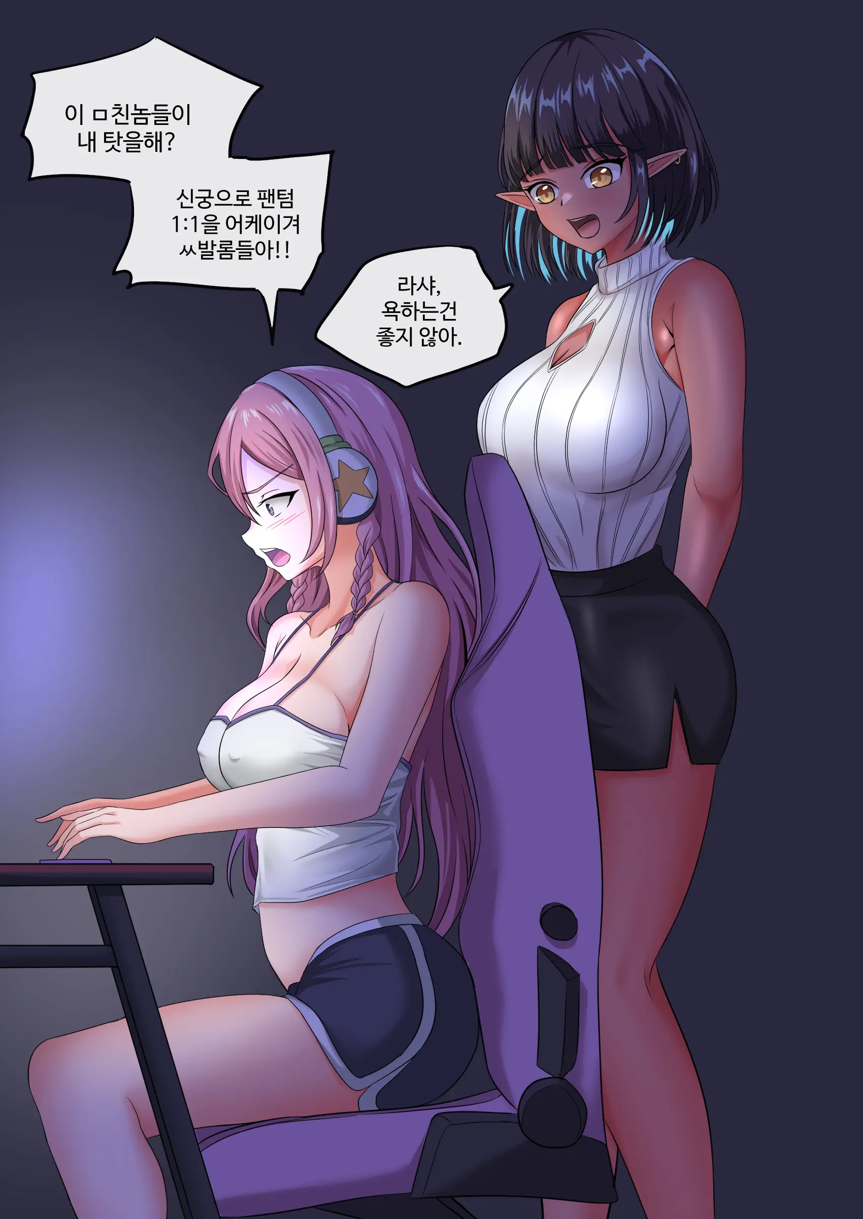 Yeodongsaeng Gaetongsikyeojuneun Manhwa