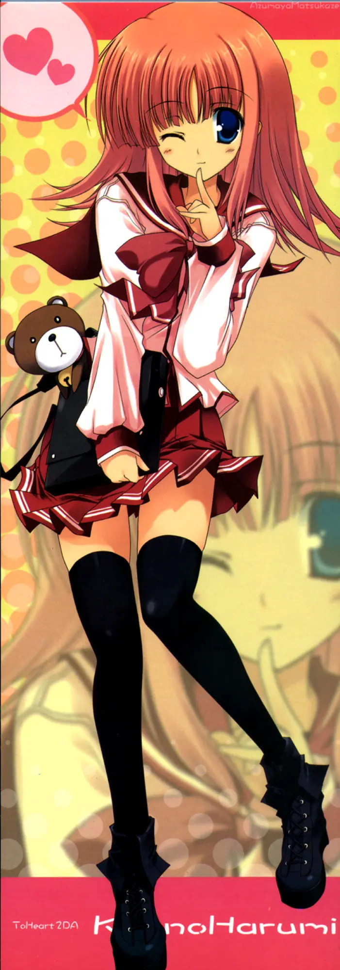 Miru Harumin! To Harent#2 | 투하트