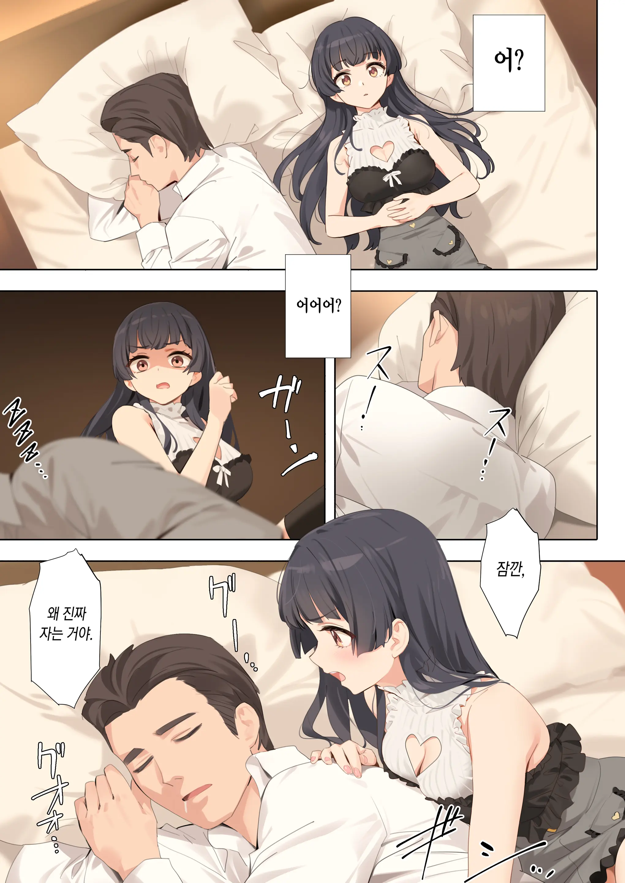 Dessert Syndrome | 디저트 신드롬