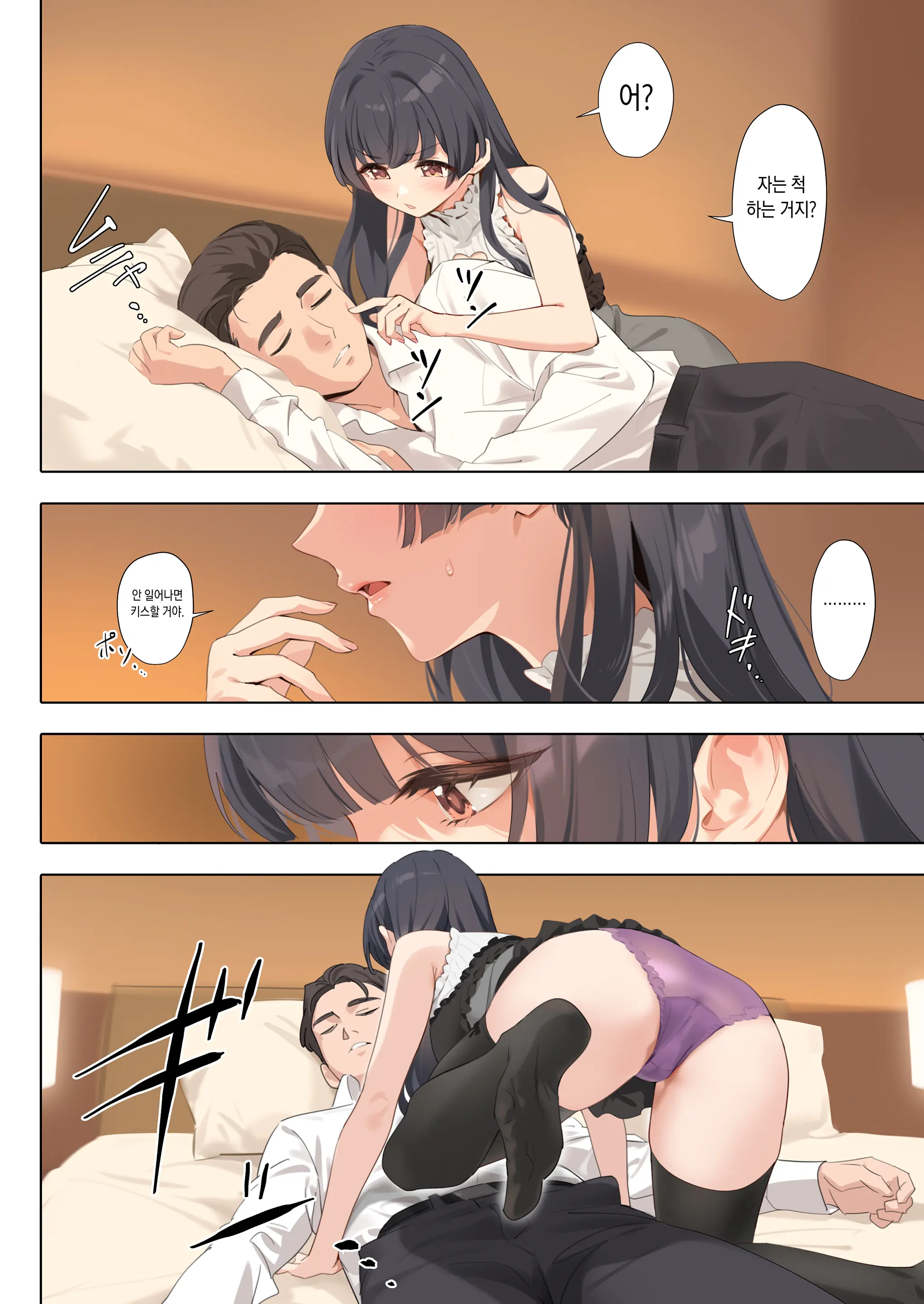 Dessert Syndrome | 디저트 신드롬