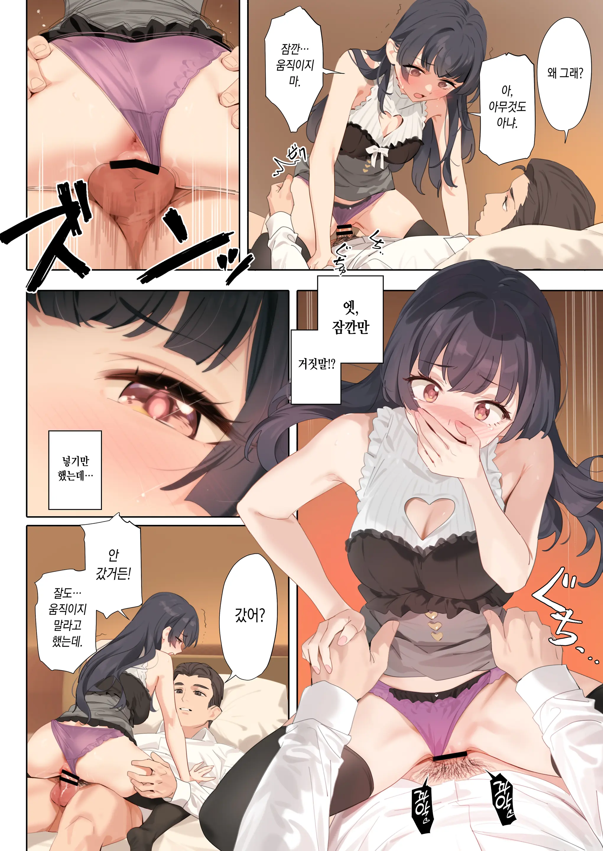 Dessert Syndrome | 디저트 신드롬