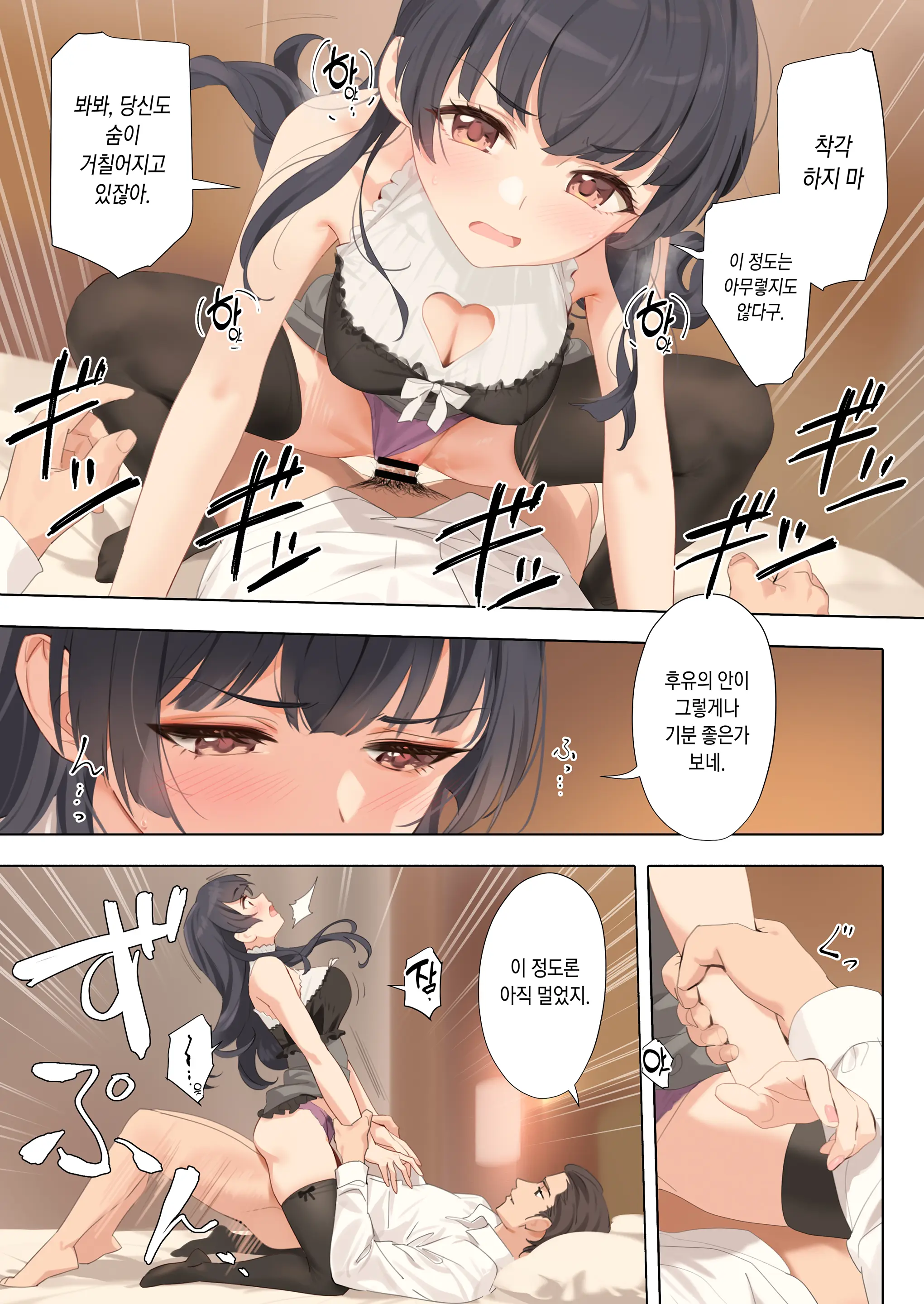 Dessert Syndrome | 디저트 신드롬