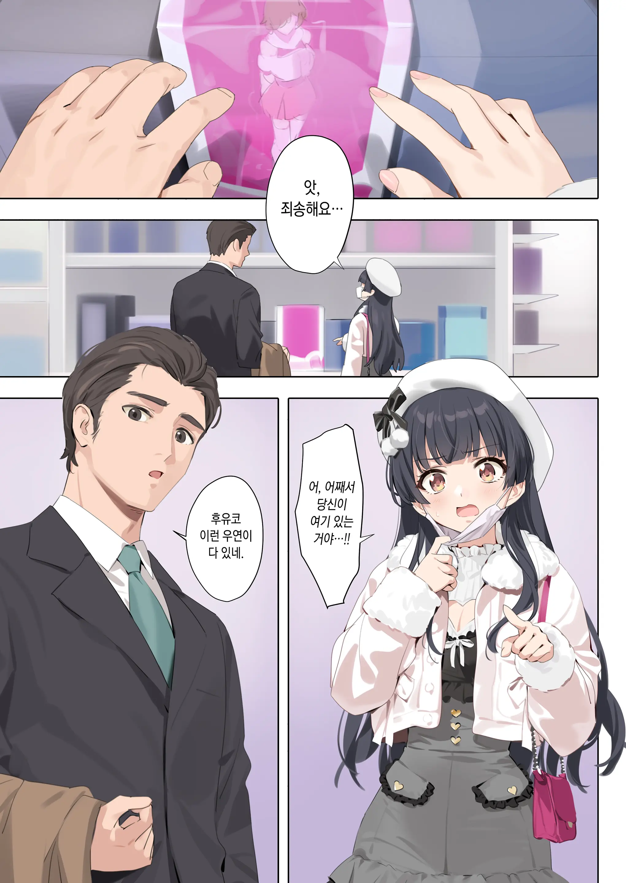 Dessert Syndrome | 디저트 신드롬