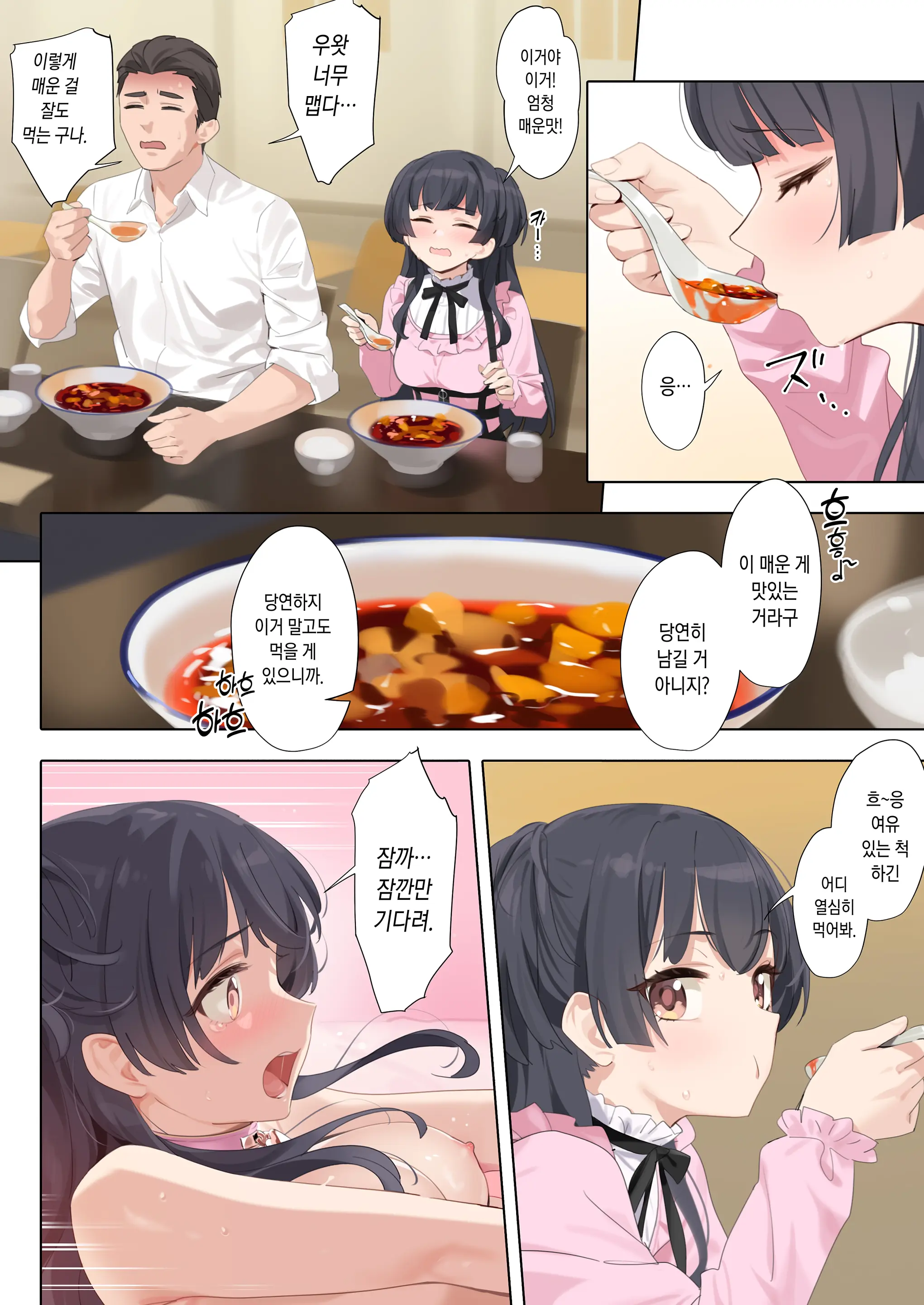 Dessert Syndrome | 디저트 신드롬