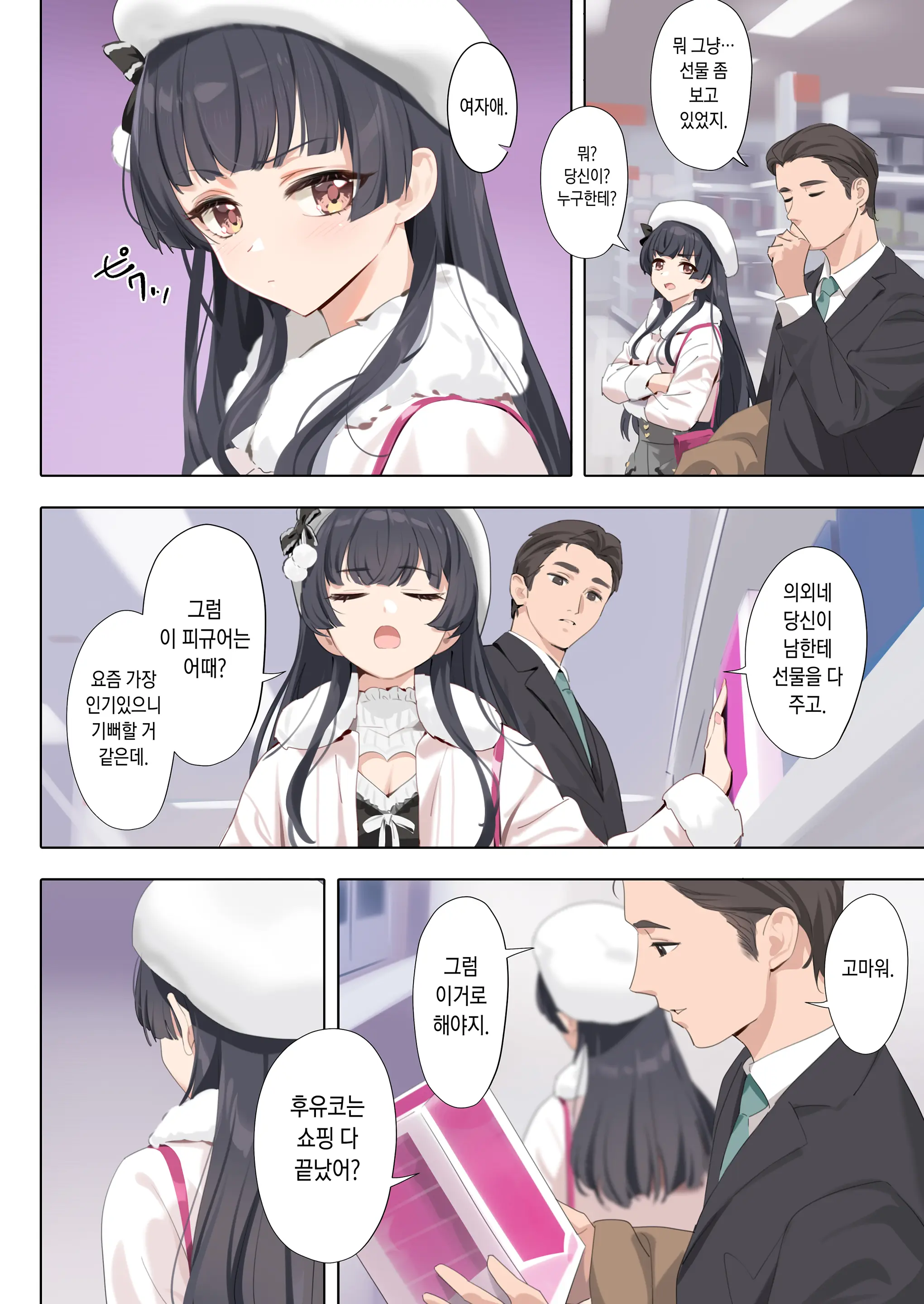 Dessert Syndrome | 디저트 신드롬