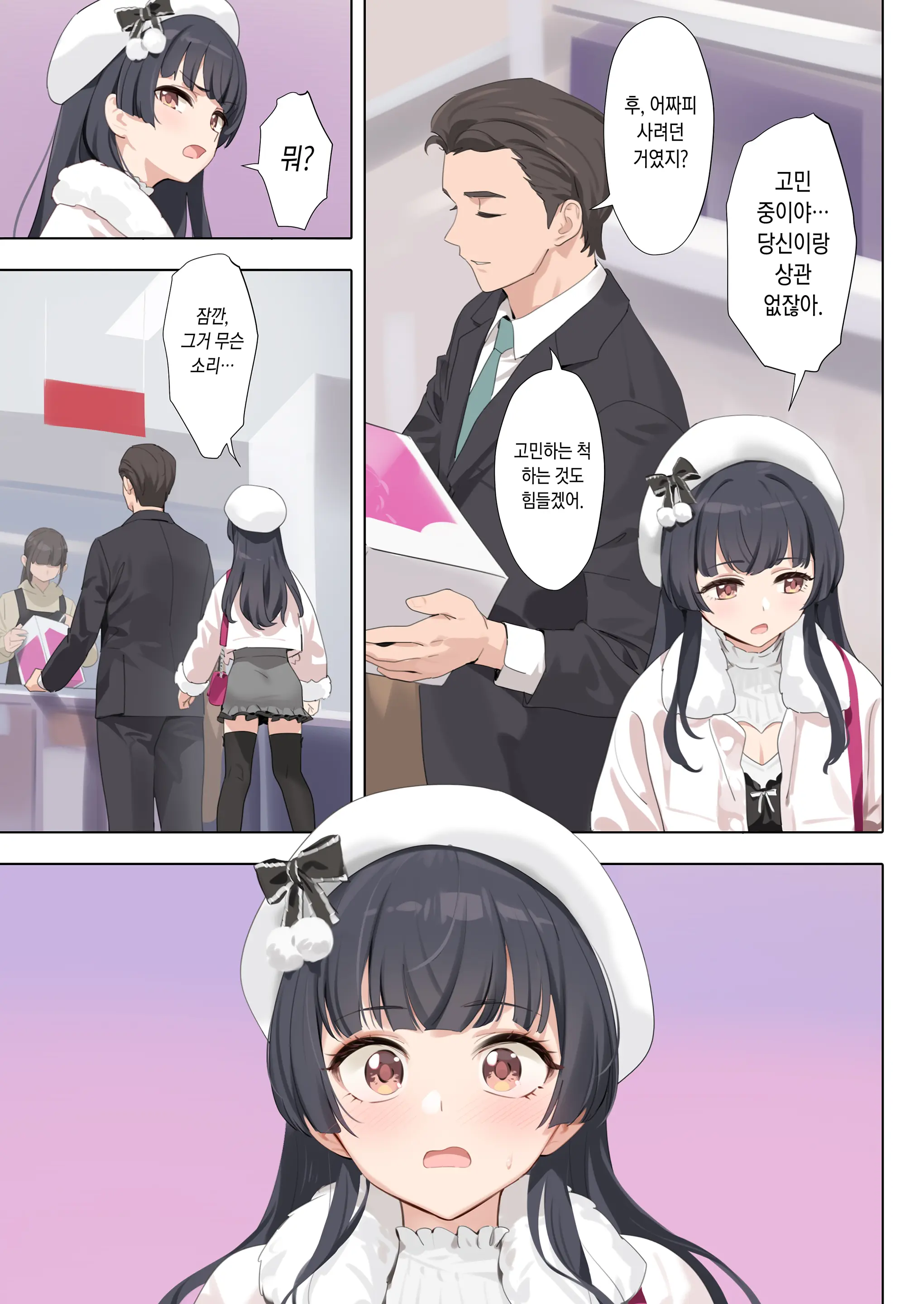 Dessert Syndrome | 디저트 신드롬