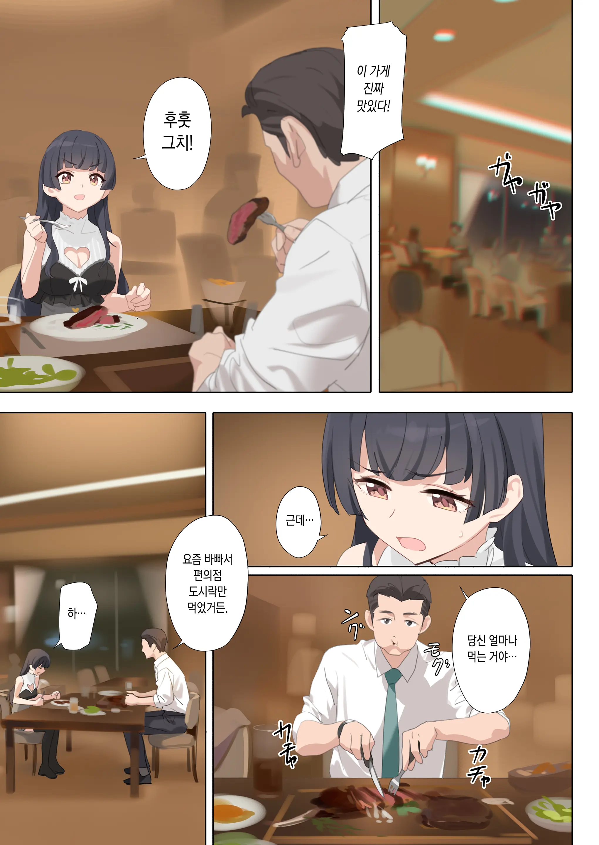 Dessert Syndrome | 디저트 신드롬