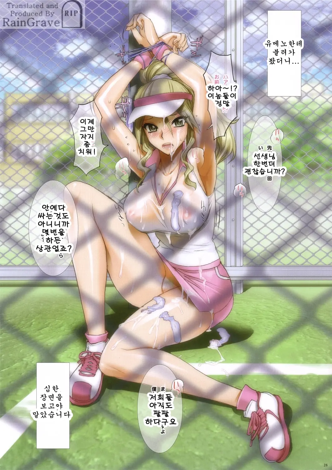 Fire Power (Decensored)