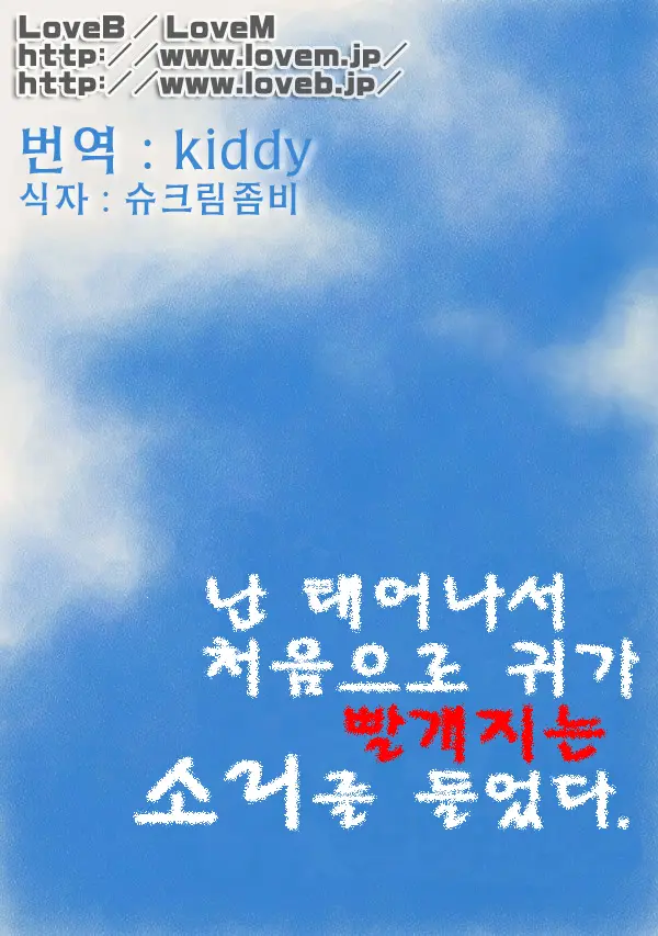 Boku Wa Umarete Hajimete Jibun No Mimi Ga Akaku Natteiku Oto O Kiita | 난 태어나서 처음으로 귀가 빨개지는 소리를 들었다