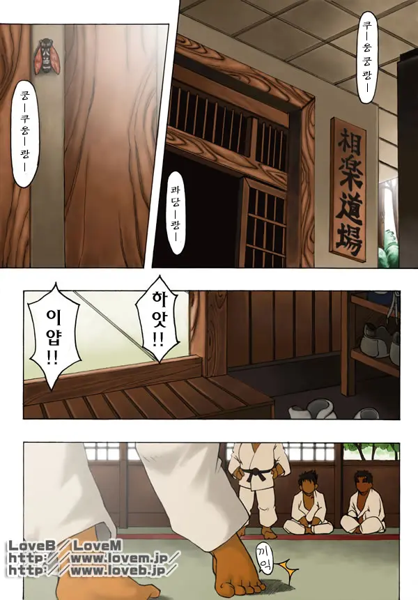 Boku Wa Umarete Hajimete Jibun No Mimi Ga Akaku Natteiku Oto O Kiita | 난 태어나서 처음으로 귀가 빨개지는 소리를 들었다