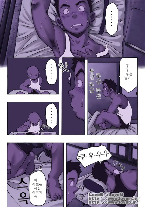Boku Wa Umarete Hajimete Jibun No Mimi Ga Akaku Natteiku Oto O Kiita | 난 태어나서 처음으로 귀가 빨개지는 소리를 들었다