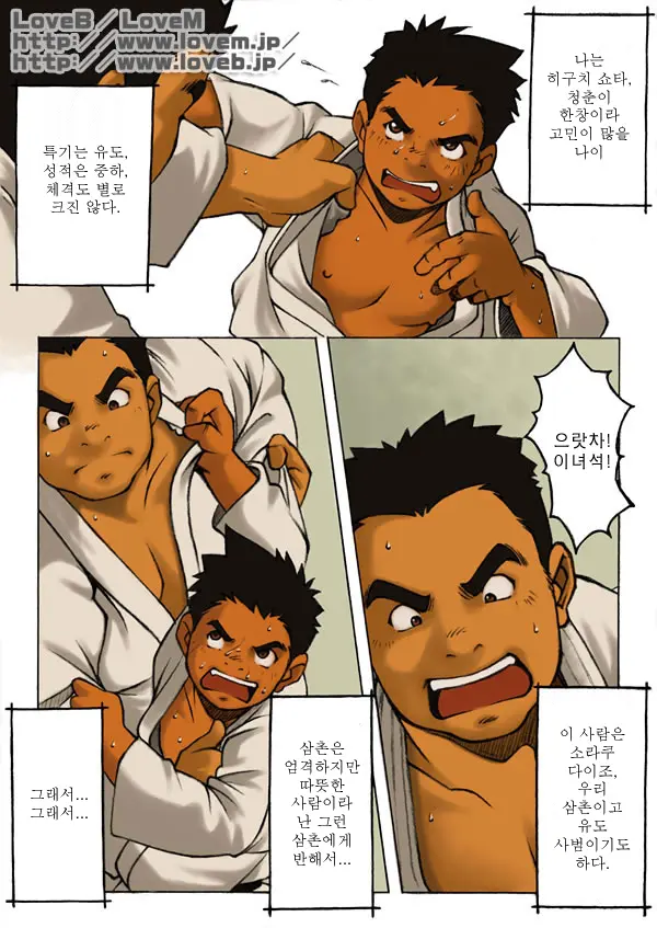 Boku Wa Umarete Hajimete Jibun No Mimi Ga Akaku Natteiku Oto O Kiita | 난 태어나서 처음으로 귀가 빨개지는 소리를 들었다