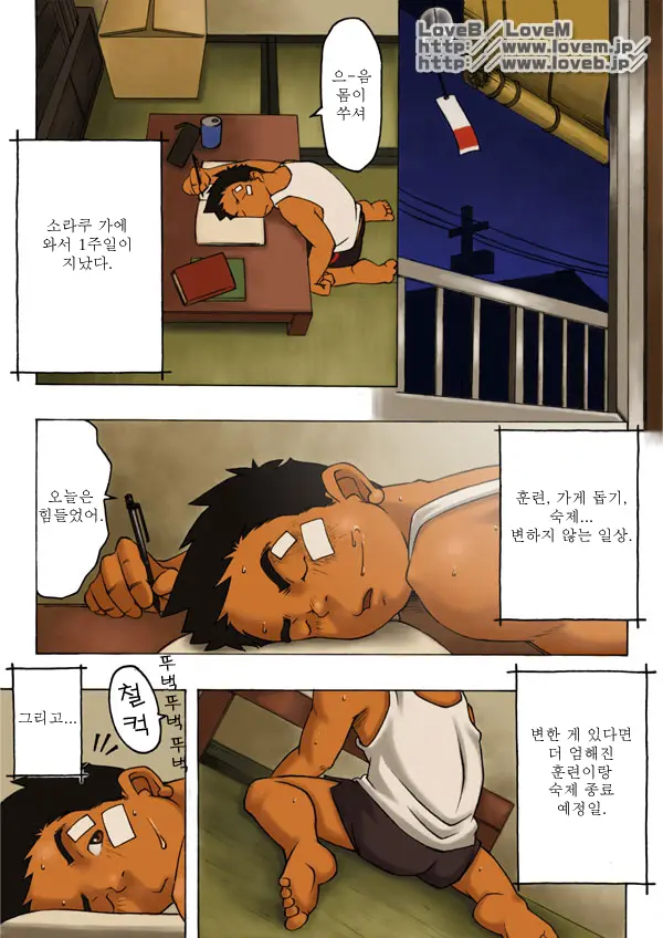 Boku Wa Umarete Hajimete Jibun No Mimi Ga Akaku Natteiku Oto O Kiita | 난 태어나서 처음으로 귀가 빨개지는 소리를 들었다