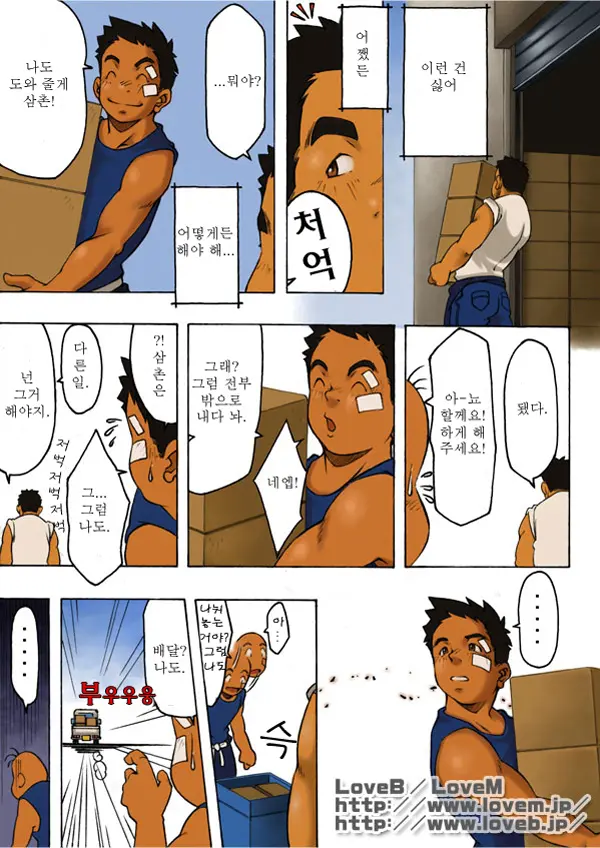 Boku Wa Umarete Hajimete Jibun No Mimi Ga Akaku Natteiku Oto O Kiita | 난 태어나서 처음으로 귀가 빨개지는 소리를 들었다