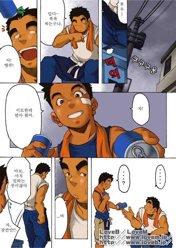 Boku Wa Umarete Hajimete Jibun No Mimi Ga Akaku Natteiku Oto O Kiita | 난 태어나서 처음으로 귀가 빨개지는 소리를 들었다