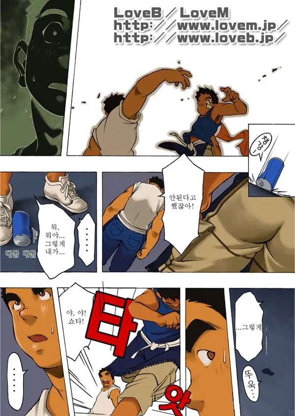 Boku Wa Umarete Hajimete Jibun No Mimi Ga Akaku Natteiku Oto O Kiita | 난 태어나서 처음으로 귀가 빨개지는 소리를 들었다