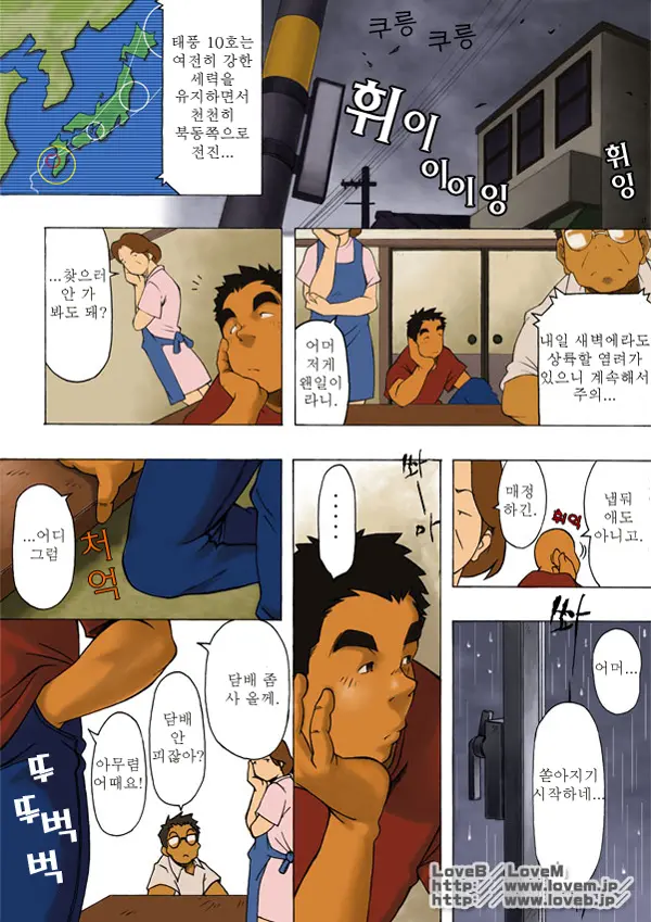 Boku Wa Umarete Hajimete Jibun No Mimi Ga Akaku Natteiku Oto O Kiita | 난 태어나서 처음으로 귀가 빨개지는 소리를 들었다