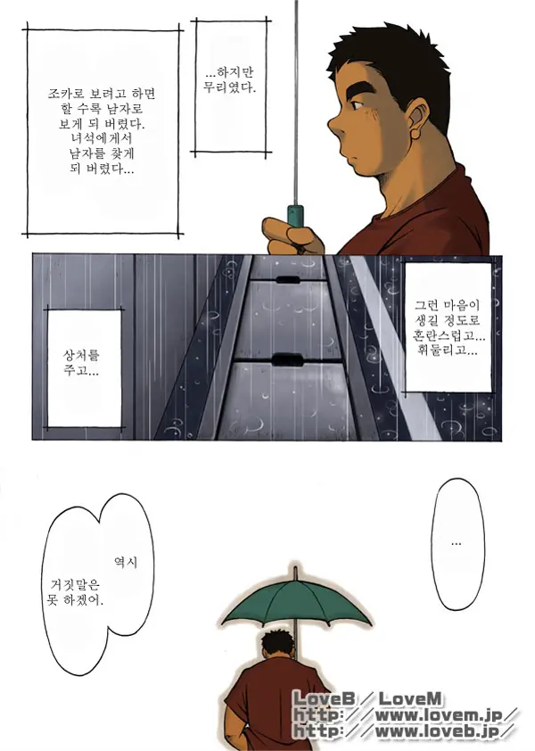 Boku Wa Umarete Hajimete Jibun No Mimi Ga Akaku Natteiku Oto O Kiita | 난 태어나서 처음으로 귀가 빨개지는 소리를 들었다