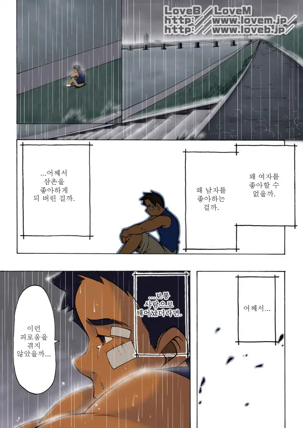 Boku Wa Umarete Hajimete Jibun No Mimi Ga Akaku Natteiku Oto O Kiita | 난 태어나서 처음으로 귀가 빨개지는 소리를 들었다