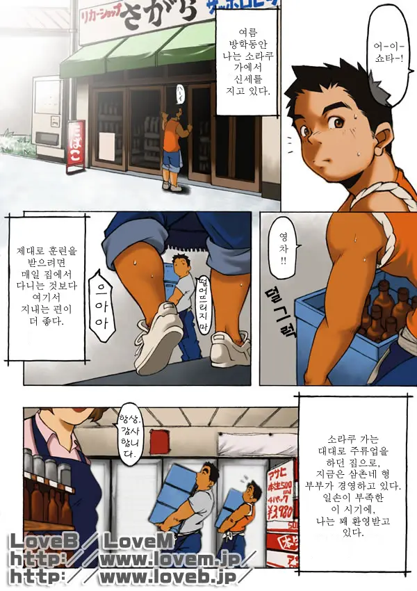 Boku Wa Umarete Hajimete Jibun No Mimi Ga Akaku Natteiku Oto O Kiita | 난 태어나서 처음으로 귀가 빨개지는 소리를 들었다