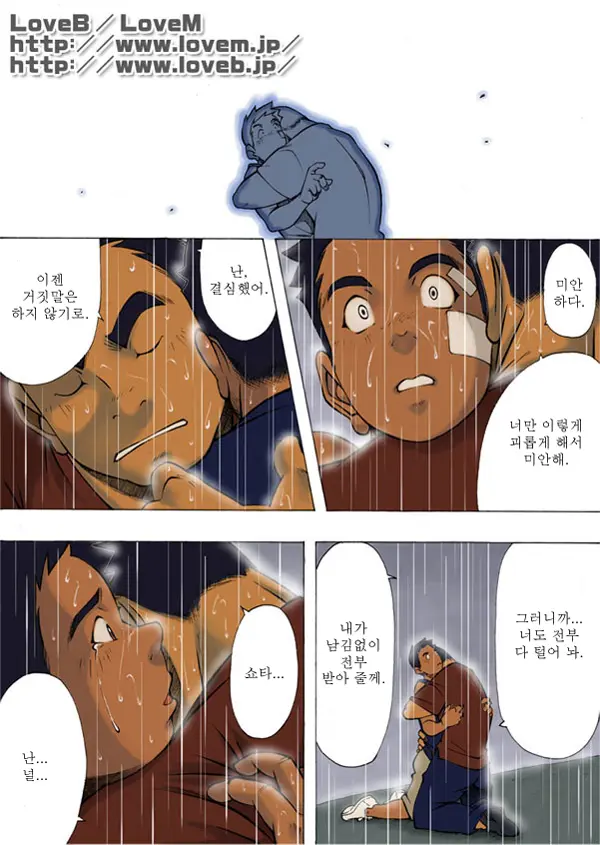 Boku Wa Umarete Hajimete Jibun No Mimi Ga Akaku Natteiku Oto O Kiita | 난 태어나서 처음으로 귀가 빨개지는 소리를 들었다