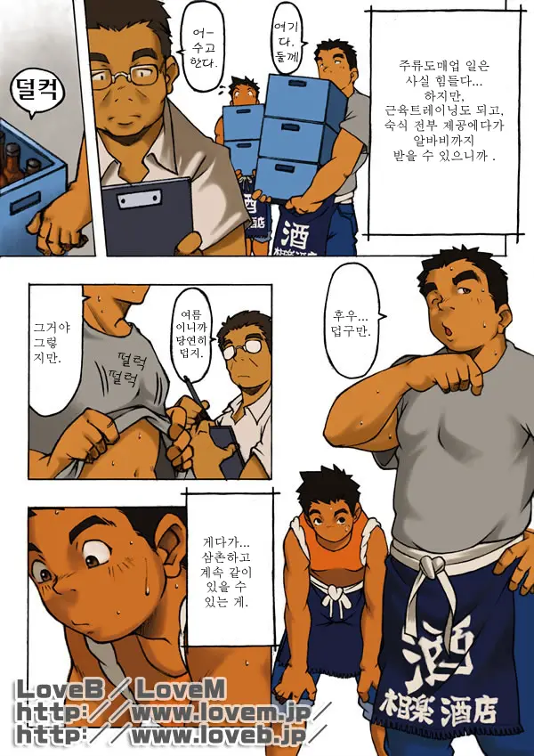 Boku Wa Umarete Hajimete Jibun No Mimi Ga Akaku Natteiku Oto O Kiita | 난 태어나서 처음으로 귀가 빨개지는 소리를 들었다